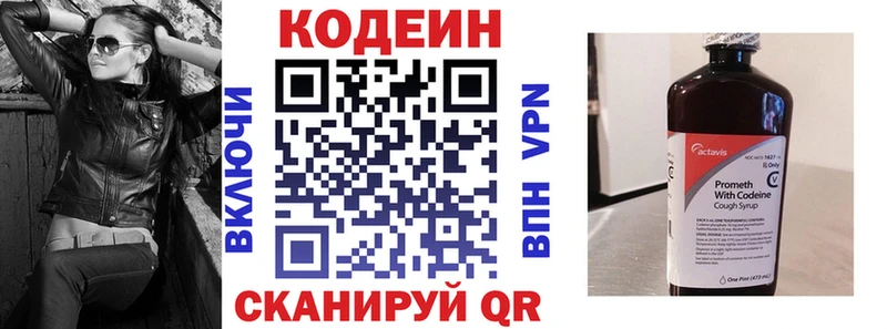 Codein Purple Drank  хочу наркоту  Уварово 