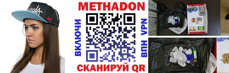 Метадон VHQ  Уварово 